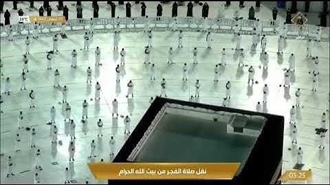 تلاوة فجرية من الحرم المكي مباركة طيبة، بصوت القارئ الشيخ - ياسر الدوسري _ من سورة النساء.