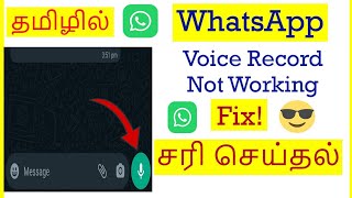 How to Fix Voice Recording Not Working Problem In WhatsApp Tamil | VividTech