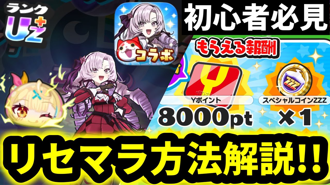 妖怪 ぷにぷに リセマラ