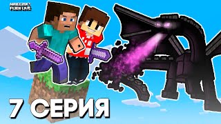 Выживание На Одном Блоке Майнкрафт Вместе с @Effect_Game  | Убиваем Эндер Дракона с Обычным Лутом