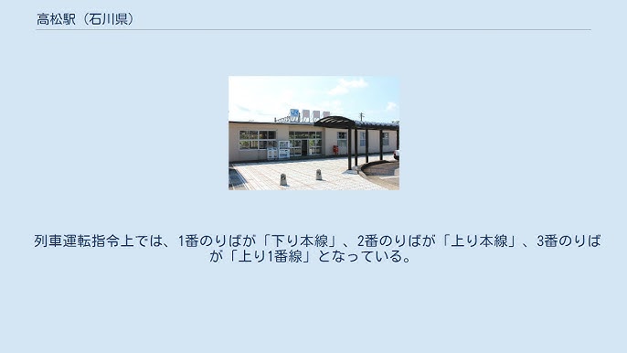 高松駅 石川県 Youtube 高松駅 石川県 Youtube