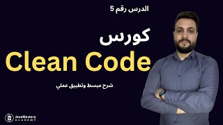 Comments in Clean Code - 05