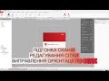 Geomagic Design X - як підігнати та об'єднати хмари точок, корекція сітки різними засобами програми.