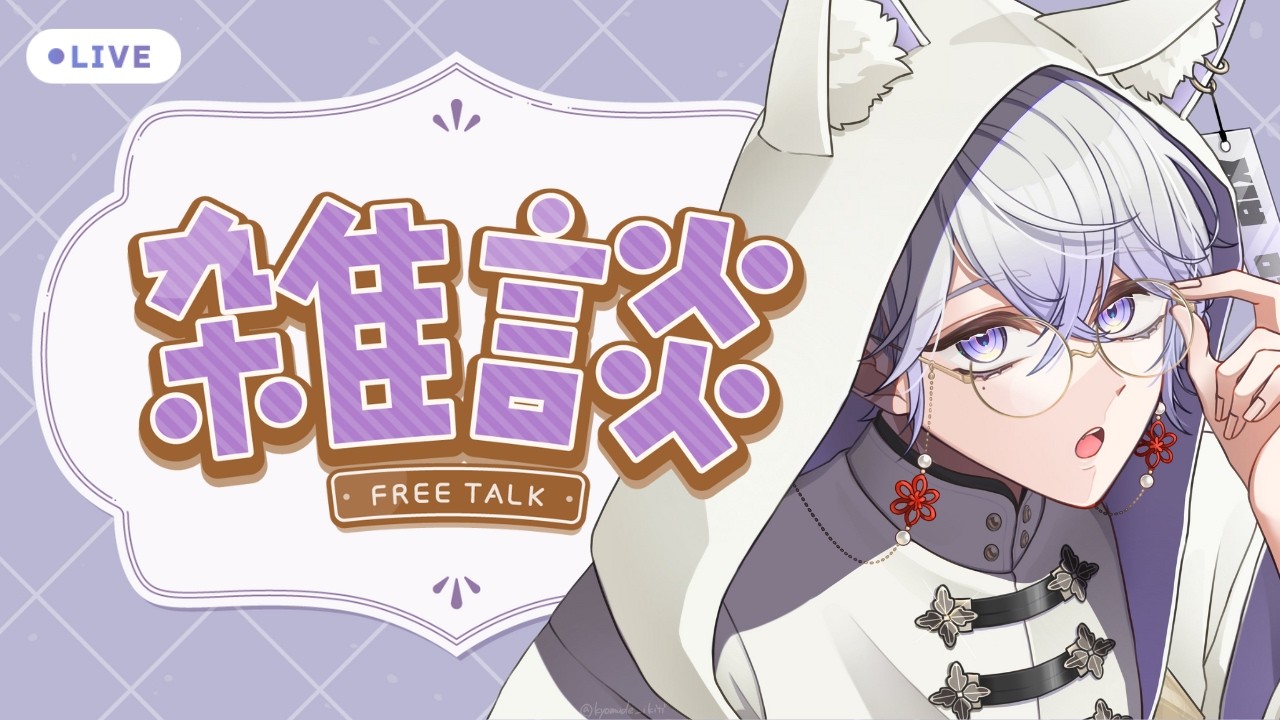 【雑談】お金持ちの苗字ってどこから来た？【RINNEKO/#招来シア🧪💭】