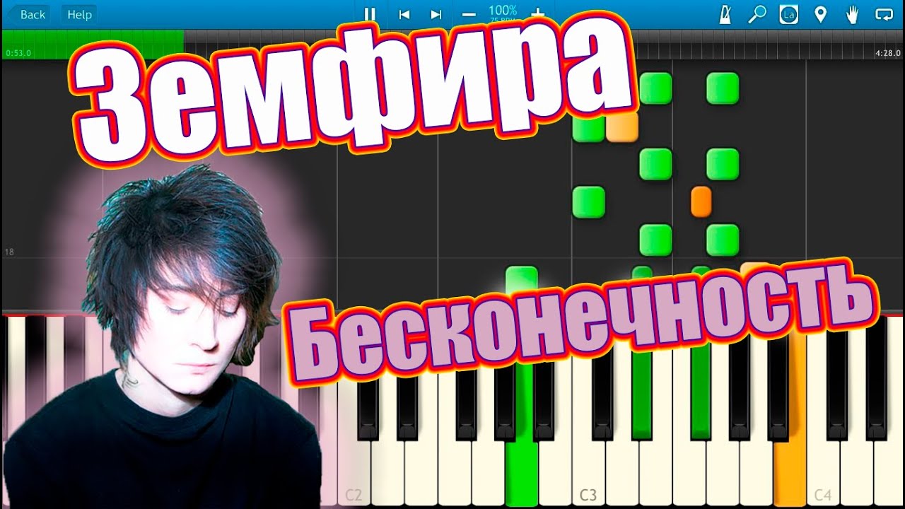 synthesia 0.8.2 synthesia 0.8.2
