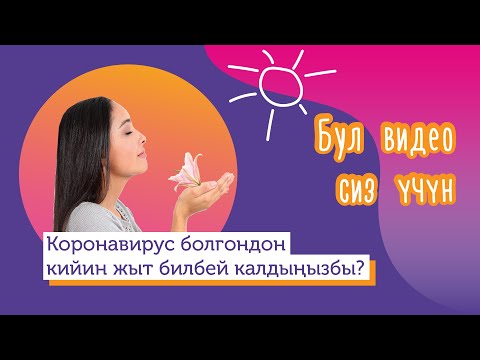 Video: Боштуктарды кантип дарылоо керек (сүрөттөр менен)