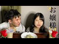 [お金持ち] お父様に頼んで庶民の食べ物を食べさせて頂きましたのアホホホ[ASMR]