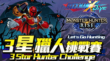 3 Star Challenge - Facebook Event: Rockman X Dive