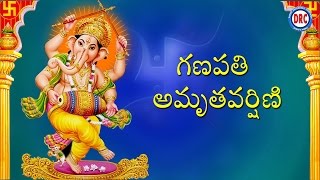 Ganapathi Amruthavarshini || Lord Ganesha Devotional Songs