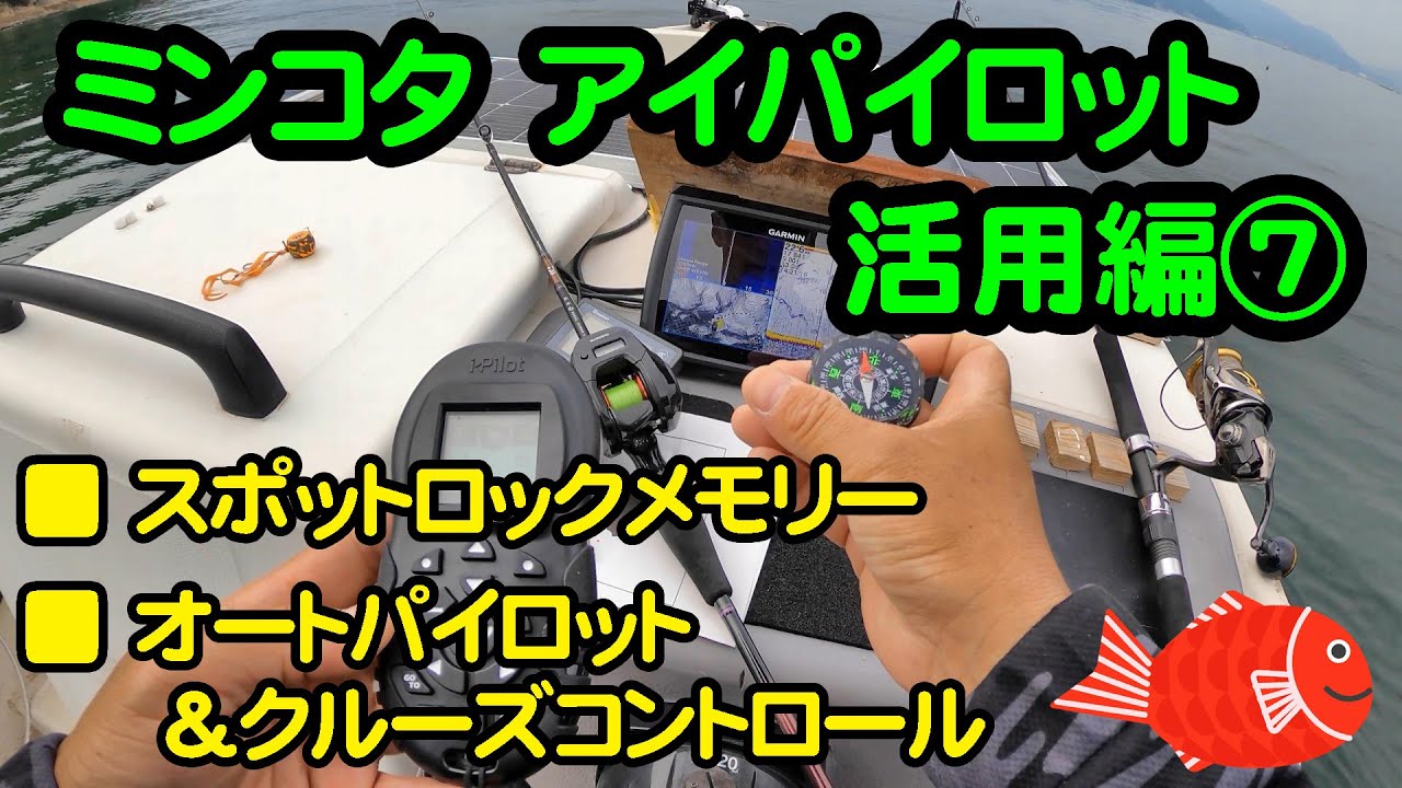 2022 09 26アイパイロット活用編(7)#ipilot - YouTube