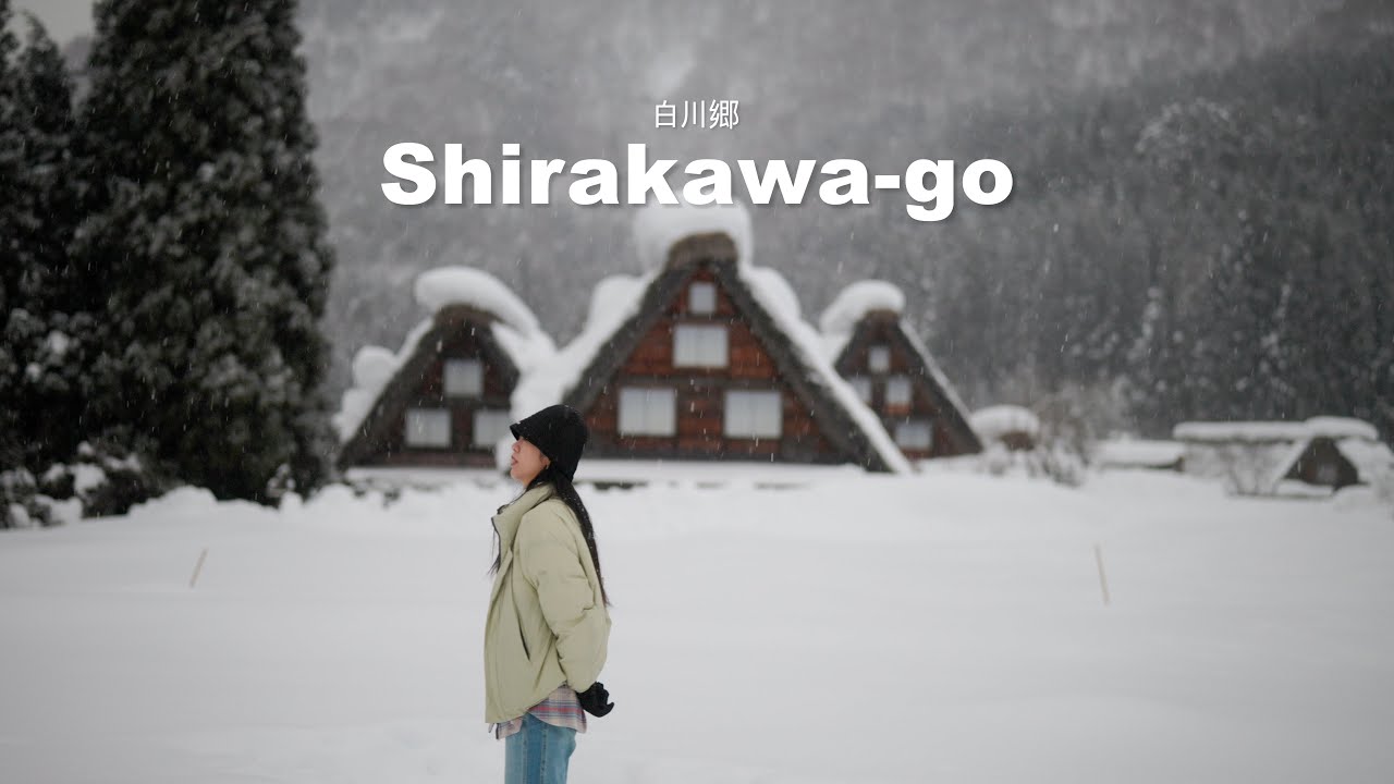 동화 속 마을의 빛나던 순간, 2025 시라카와고 라이트업 이벤트