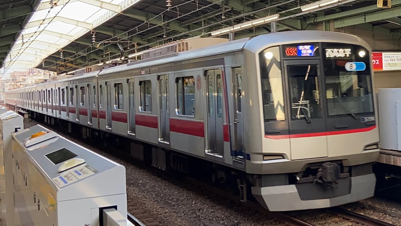 【元6000系組込】東急5080系5190F〔各駅停車 西高島平行き／志村三丁目駅到着・発車〕