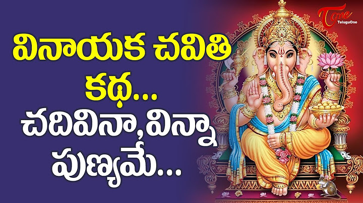 Vinayaka Chavithi Vratha Katha in Telugu | వినాయక చవితి 2024 వ్రత కథ | BhaktiOne