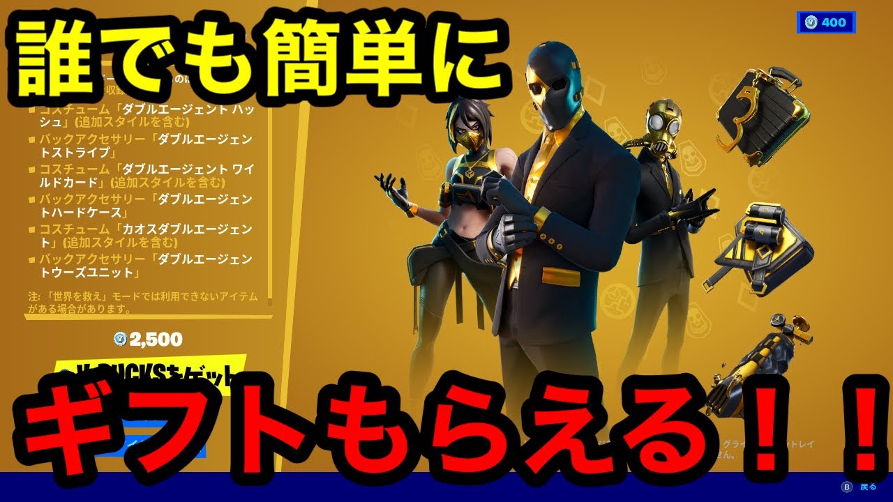 フォートナイト 誰でも簡単にギフトもらえる カスタムマッチ 参加型 概要欄を必ずチェック スパチャした人とメンバーシップの人は概要欄に名前がのるよん フォートナイト 動画max