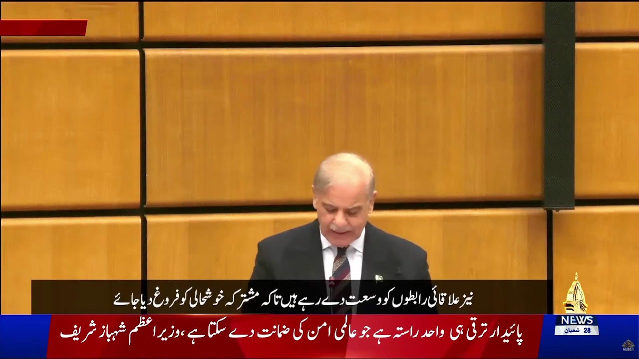 LIVE: PM Shehbaz addresses event “Sustainable Development: The Path to Global Peace and Prosperity”
