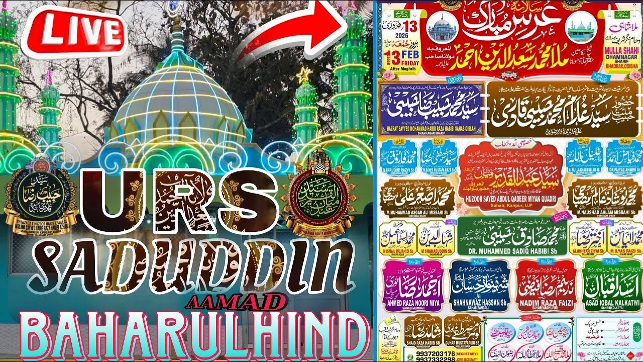 🔴 LIVE: URS e SADIYA AAMAD e BAHARULHIND ASAD IQBAL+NOORI MIYA+NADEEM RAZA+SHAHNAWAZ HUSSAIN+