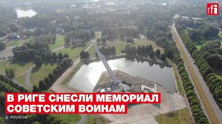 В Риге завершили демонтаж мемориала советским воинам