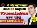 Hindi to english translation    english speaking practice  english lovers live