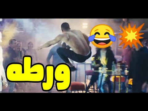 حالة واتس فاجرة اكشن محمد رمضان علي مهرجان شعبي حلقولو شيطاني ملعون بيمليون لون التريند الجديد