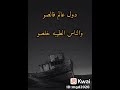 حماقي دول عالم فالصو