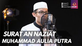 MUROTTAL MERDU || SURAT AN NAZIAT || MUHAMMAD AULIA PUTRA
