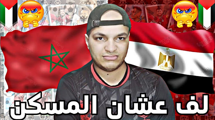 مصر تخسر سته صفر أمام المغرب 🤯 خدو المناصب لكن ادونا مكاسب 🤬اسود الاطلس تحصد برونزية أولمبياد باريس🥉