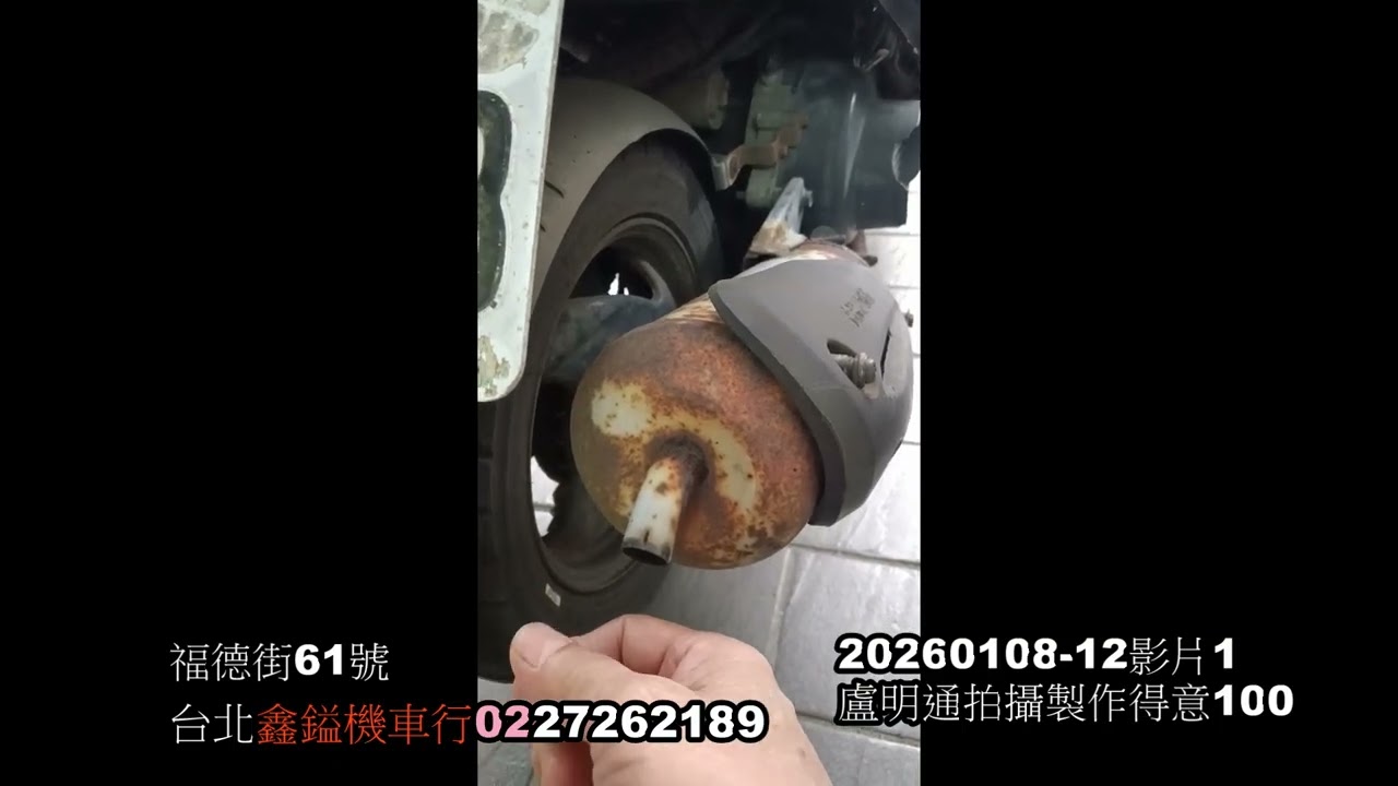 20250112鑫鎰機車行1得意100cc冷車不好發動