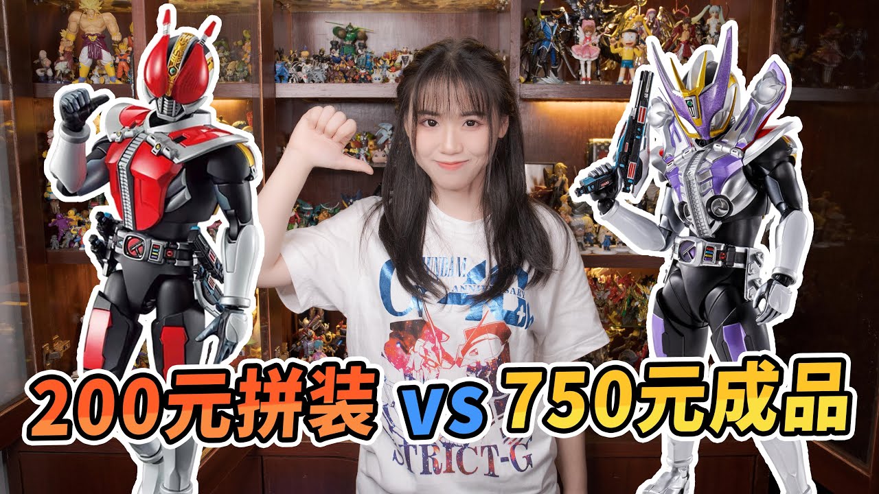 真骨雕电王VS拼装电王，谁才是真正的假面骑士？【炒蛋玩具厂】