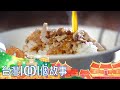 （網路4K HDR）古早味肉飯 vs. 柴燒燜雞 在地好味道  台灣1001個故事-20211114【全集】｜白心儀 Taiwan 1001 story