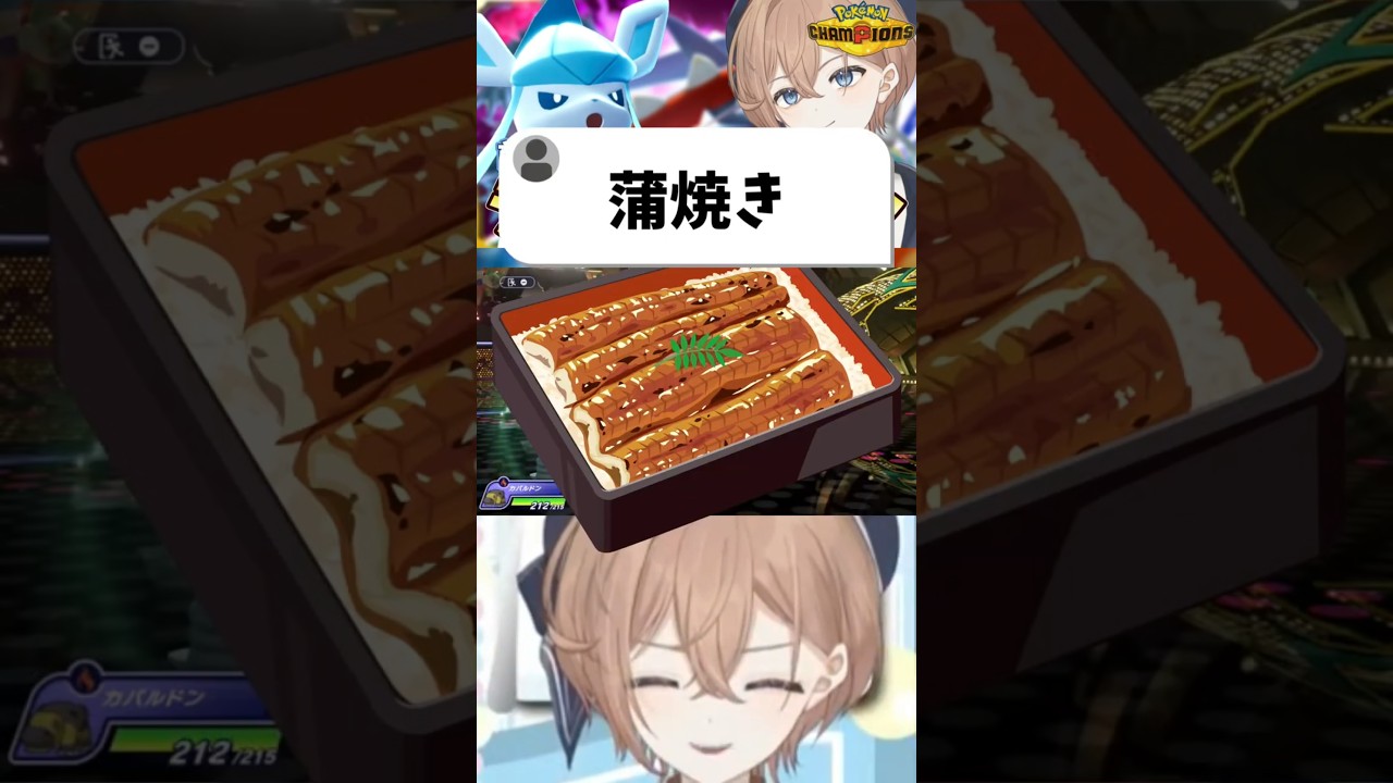 とりあえずカバルドン投げとけばよいよね?【ポケモンチャンピオンズ】
