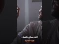 حماقي الناس في عيني حاجه وانت حاجه تانيه 