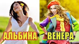 Какое Необычное Имя Подходит Тебе по Знаку Зодиака!!! Какое Необычное Имя Подходит Тебе по Знаку Зодиака!!!