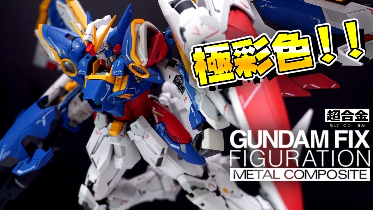 完成品】最愛の機体を全力レビュー!!GUNDAM FIX FIGURATION METAL