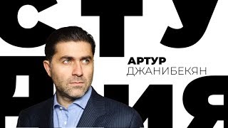 Артур Джанибекян / Белая студия / Телеканал Культура Артур Джанибекян / Белая студия / Телеканал Культура