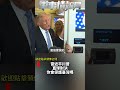 習近平川普直球對決 你會保護台灣嗎？(1)｜ #軍事情報局 #周子定