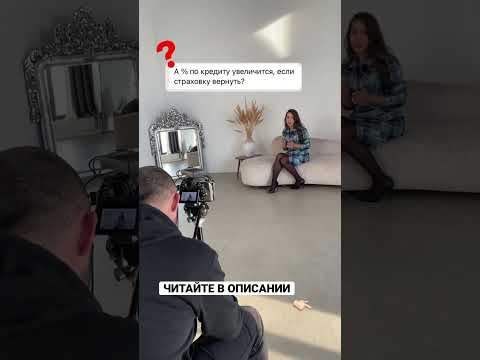 ВОЗВРАТ СТРАХОВКИ ПО КРЕДИТУ