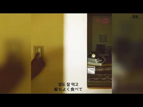[日本語字幕] 기리보이(GIRIBOY) - 그 정도 쯤이야 (そのくらいだ)