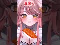 【恋愛】海外の人がすから始まってきで終わる言葉ゲームをしたら feat.初音ミク #Shorts #kawaii【アライネコ / お絵描きvtuber】