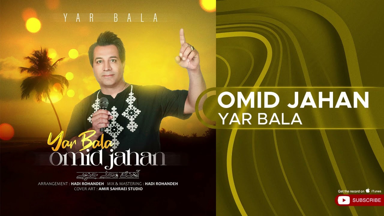 Watch Omid Jahan - Yar Bala ( امید جهان - یار بالا ) on YouTube Watch Omid Jahan - Yar Bala ( امید جهان - یار بالا ) on YouTube