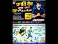 class 9th maths and science online match start application S A  study points by shamimsir