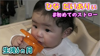 ストロー練習 Youtube