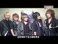 DaizyStripper 介紹新單曲「TOKYO HORIZON-Day&Day-」