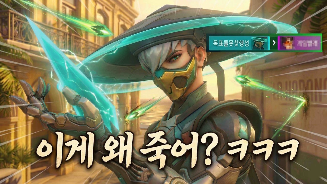 상대 입장에서 '개빡칠' 수밖에 없는 미즈키 스킬들 (오버워치 미즈키 연구소)