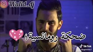 اغنية بزين تهبل - اسمعها