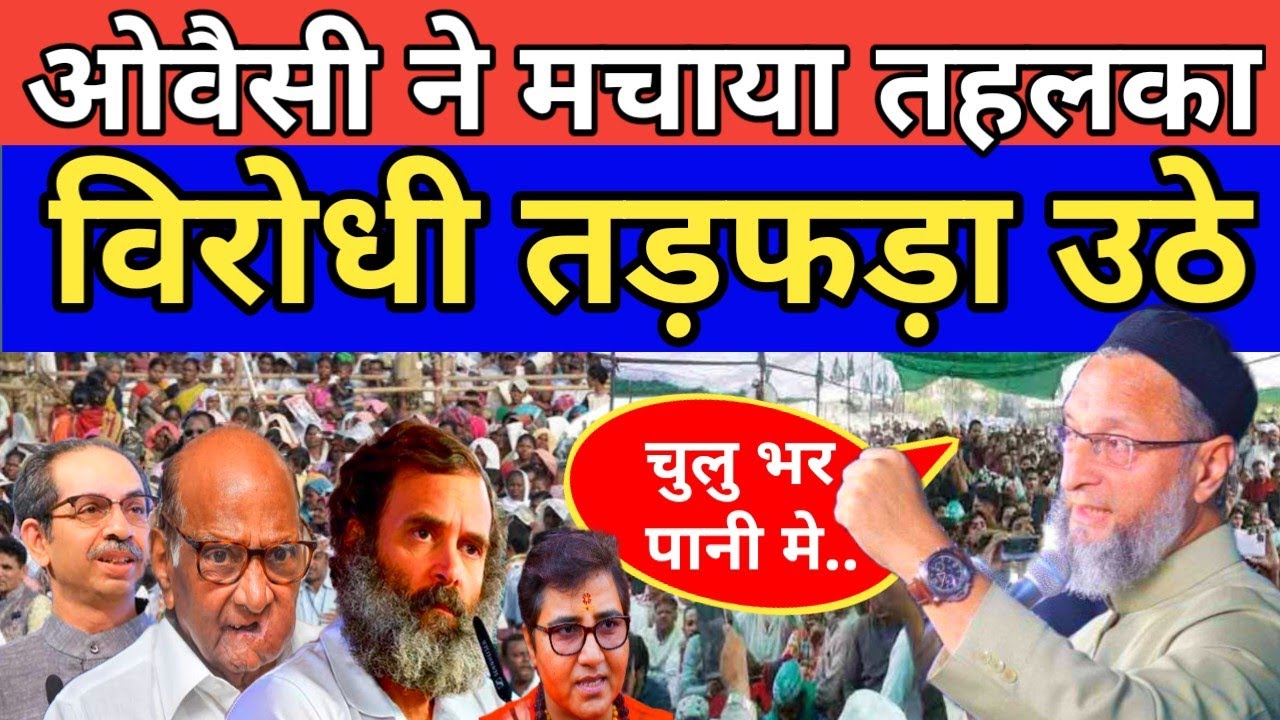 AIMIM Supremo Asaduddin Owaisi Latest Speech in Malad, Mumbai | Owaisi Speech | AIMIM | Join AIMIM