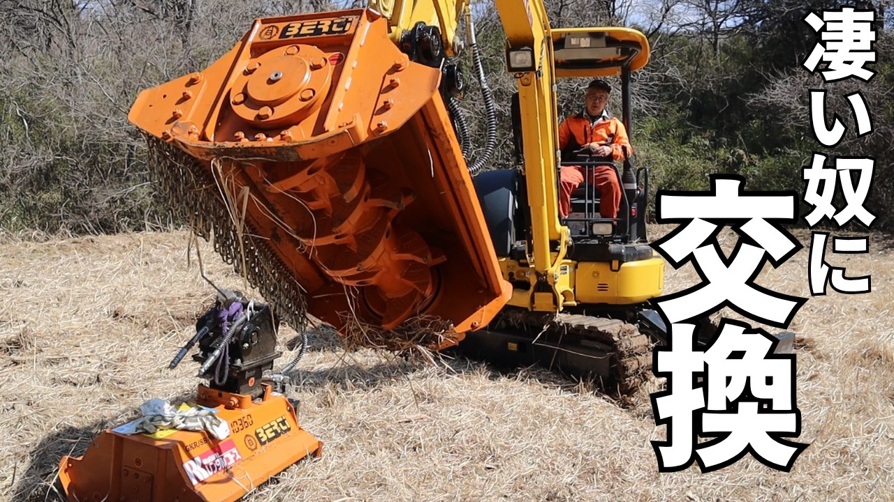 Trying out a grass cutting attachment on a backhoe! The Power 