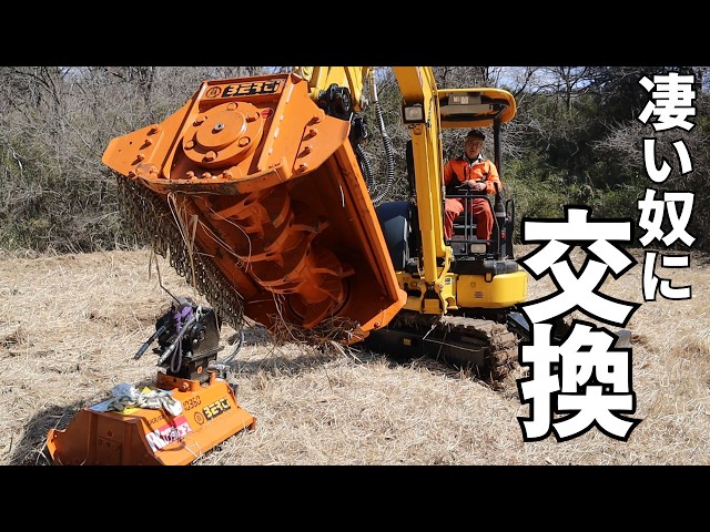 Trying out a grass cutting attachment on a backhoe! The Power