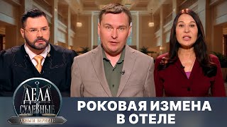 видео: Дела судебные с Дмитрием Агрисом. Деньги верните! Эфир от 20.08.25 картинка: Дела судебные с Дмитрием Агрисом. Деньги верните! Эфир от 20.08.25
