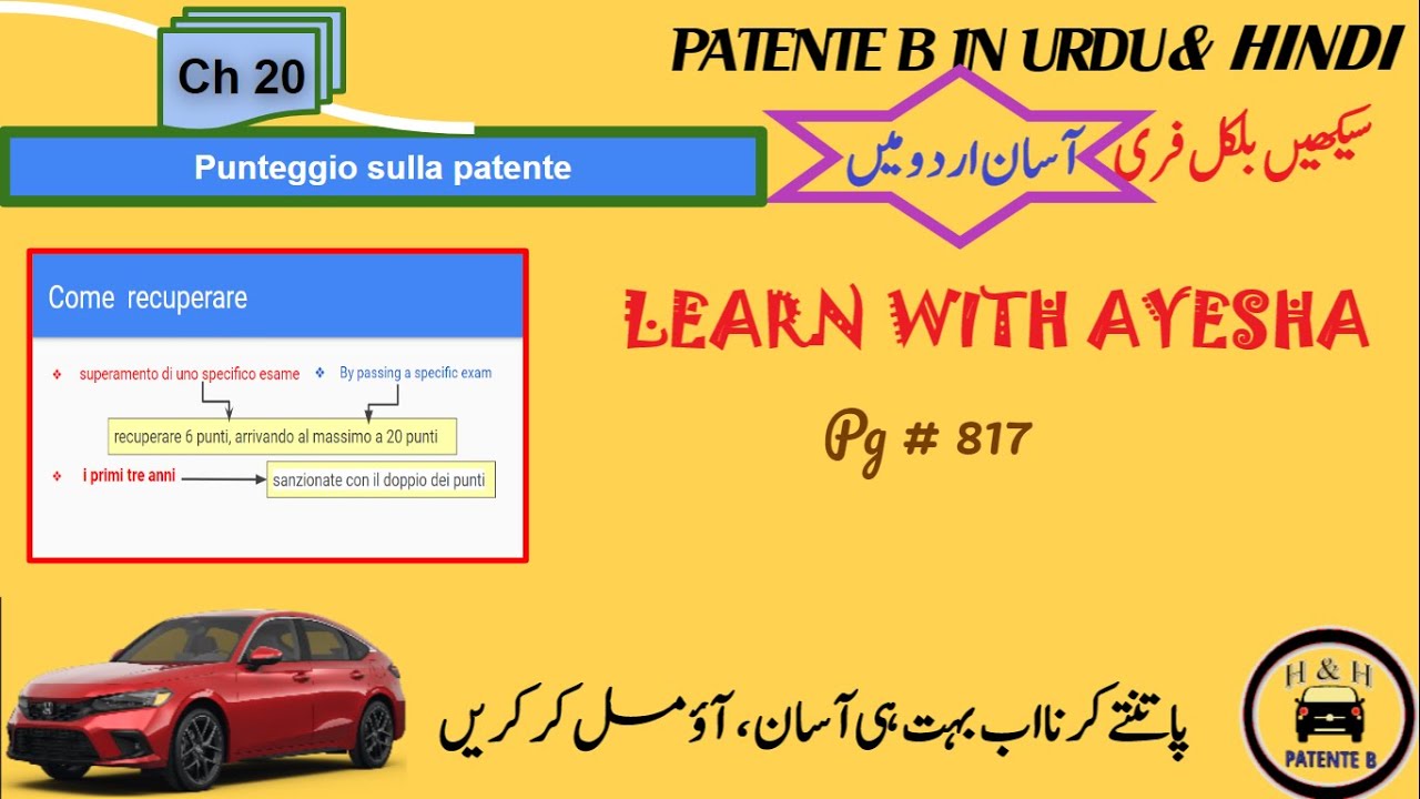 Patente B In Urdu HindiII Ch 20 page (817)IIPunteggio il Patente IILearn with Ayesha