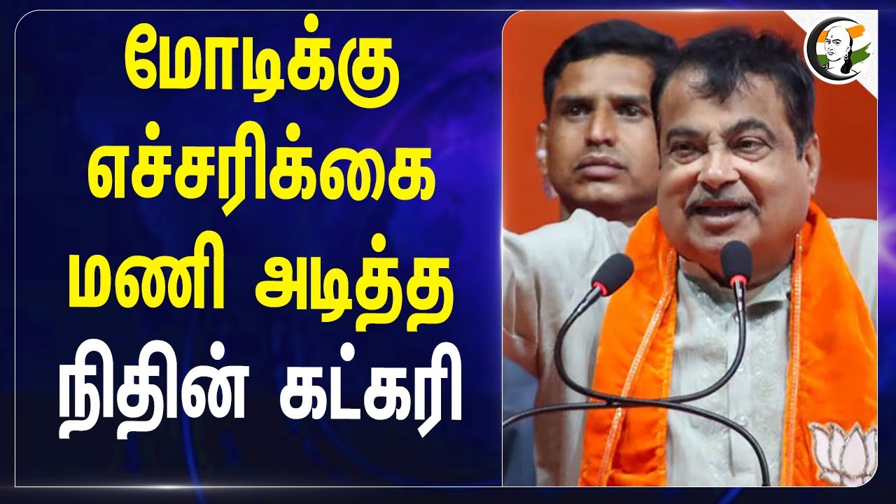 Modi - க்கு எச்சரிக்கை மணி அடித்த! Nitingadkari | Ramdasathavale | BJP | RPI | Maharashtra Election